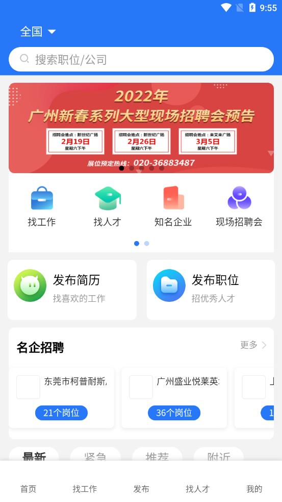 皮革人才网