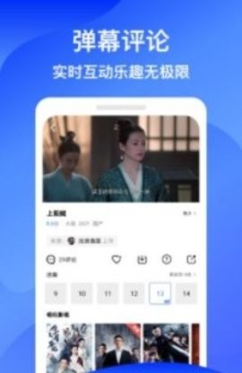 蓝狐影视播放器