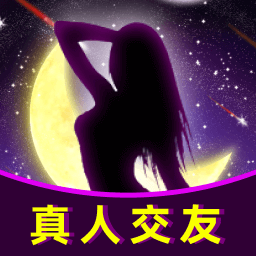 星聊视频交友