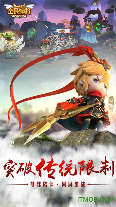 全民神将苹果版 全民神将苹果版