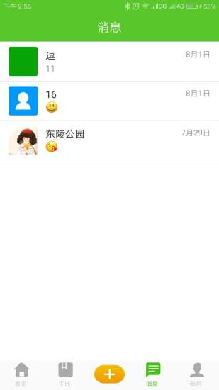 算功资