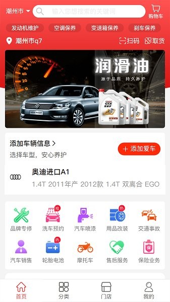 万佳养车
