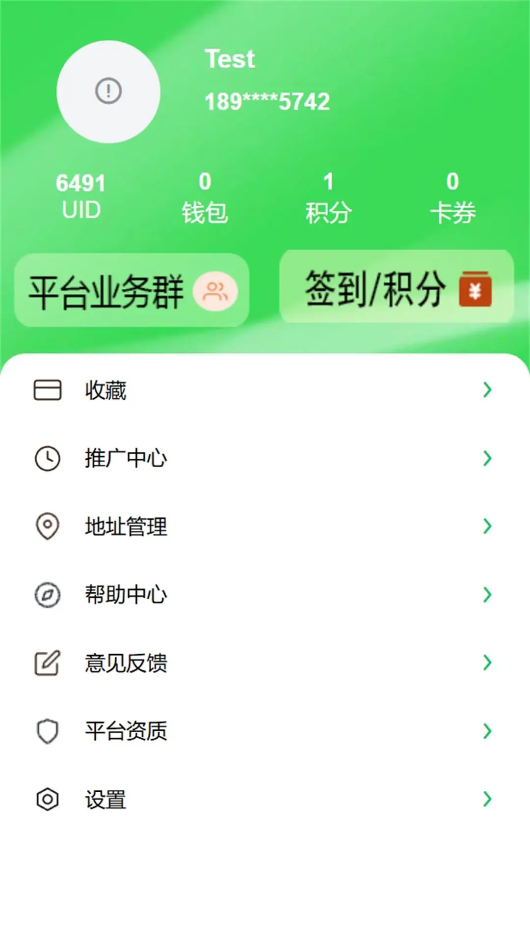 么么哒外卖跑腿 么么哒外卖跑腿