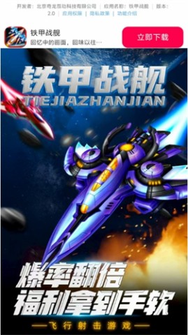 铁甲战舰