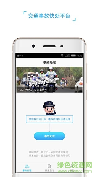 快易赔