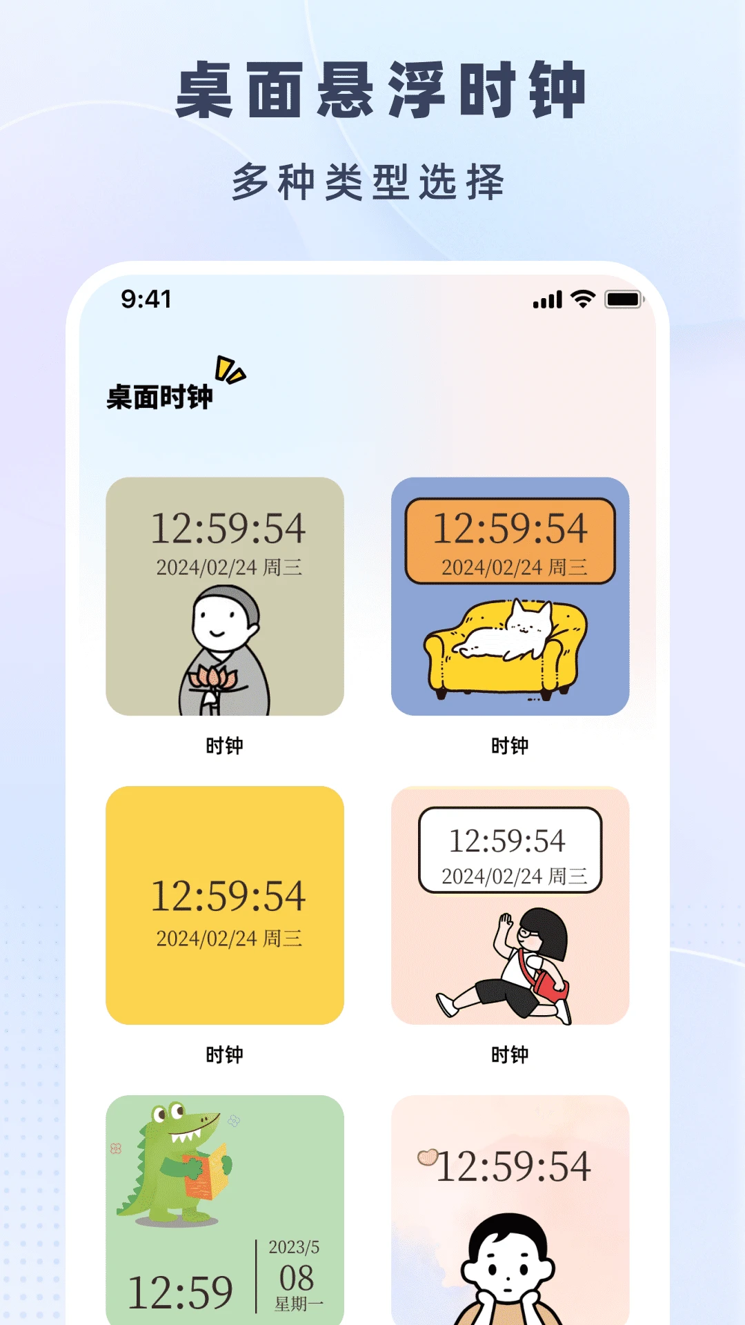 时光小组件盒子