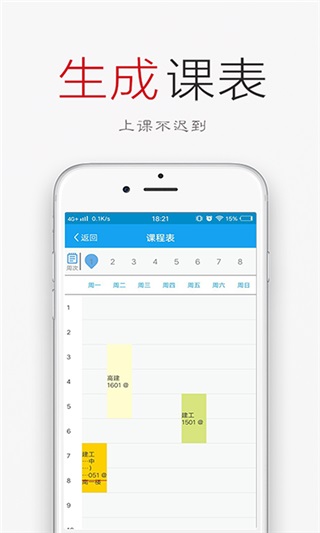签到荚