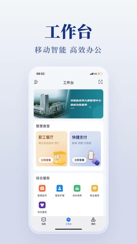 皖美事务