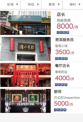 抢美差