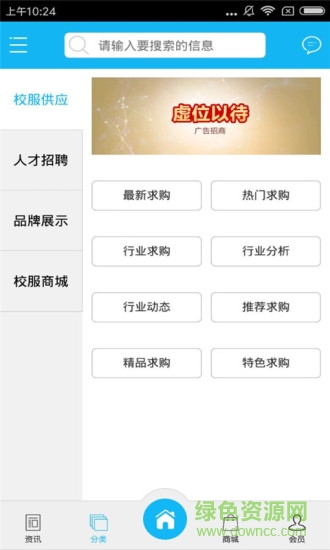 中国学生校服网