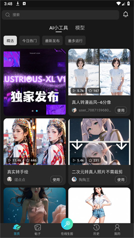 吐司