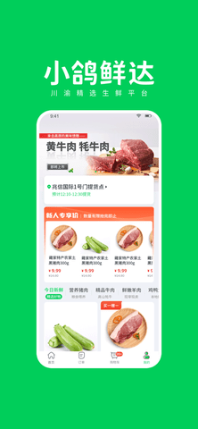 小鸽鲜达app