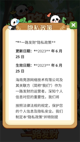 一路发财