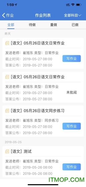 畅言作业平台苹果系统