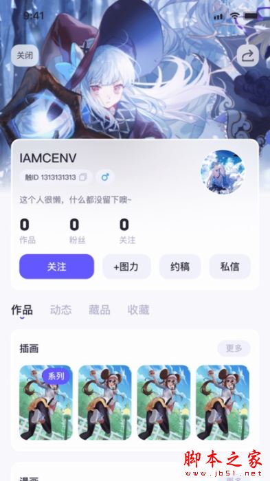 触圈(二次元社区)v2.2.10 安卓版
