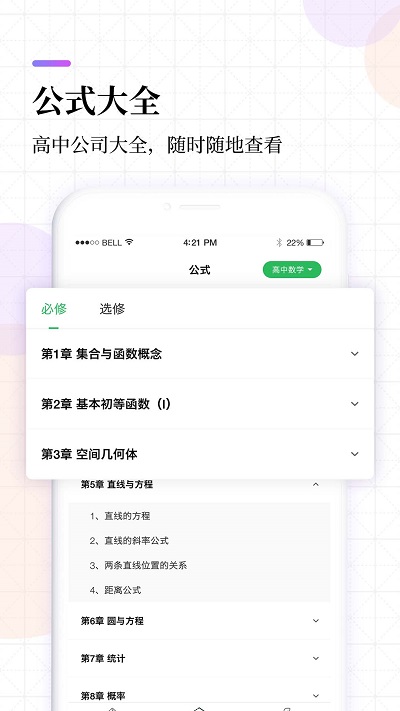 同步学