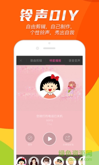 铃声秀秀
