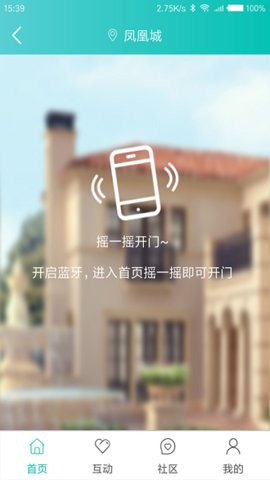 城市攻略app