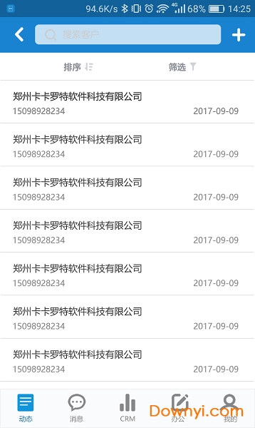 悟空CRM