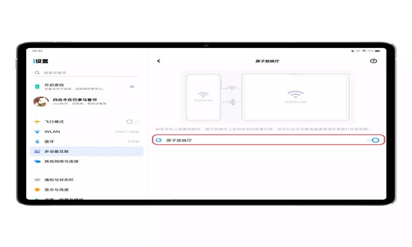 vivo手机原子放映厅app
