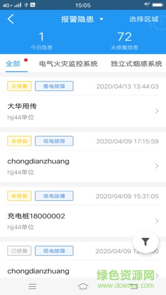 火先知(单位版)