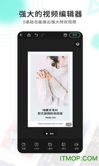 小白设计海报