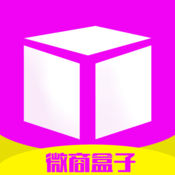 微商盒子