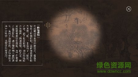清明上河图