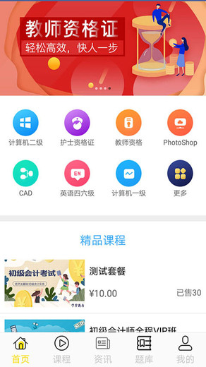 学掌教育app 学掌教育app