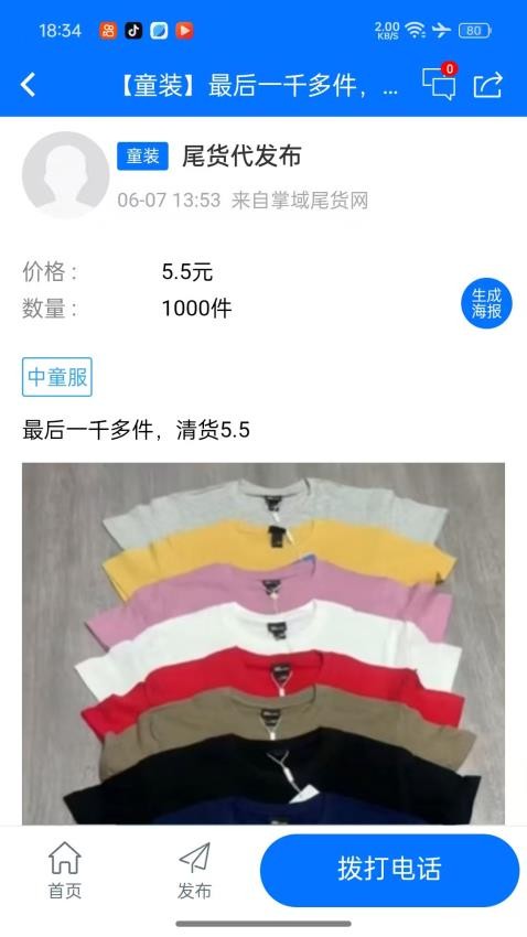 掌域