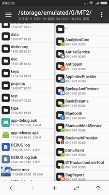 MT管理器 安卓版v2.16.5