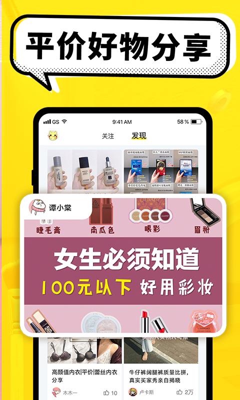 百搭生活