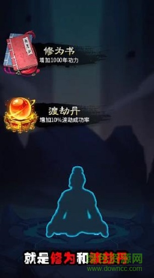 我也是仙人