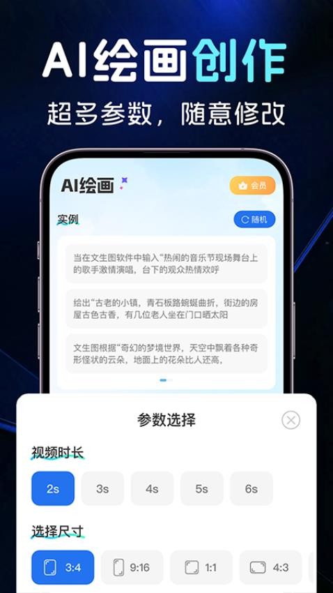 AI图文一键成片