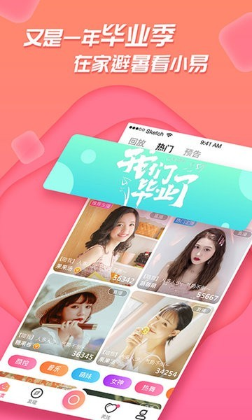 足迹直播app优享版下载