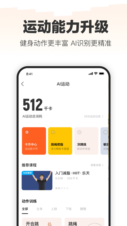 乐动健身馆
