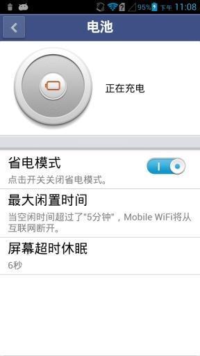 华为mobile wifi客户端