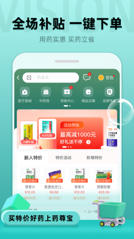 药尊宝