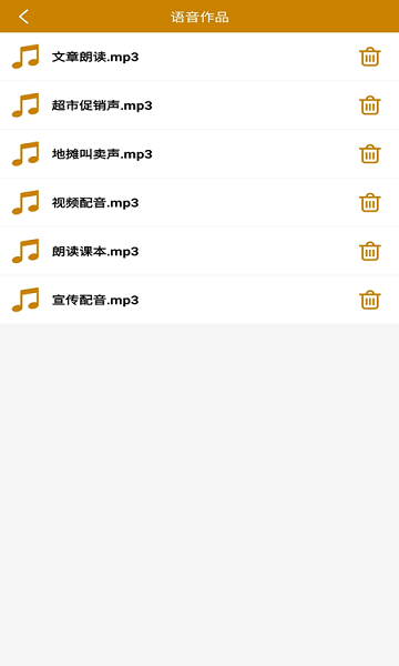 文字转语音极速版
