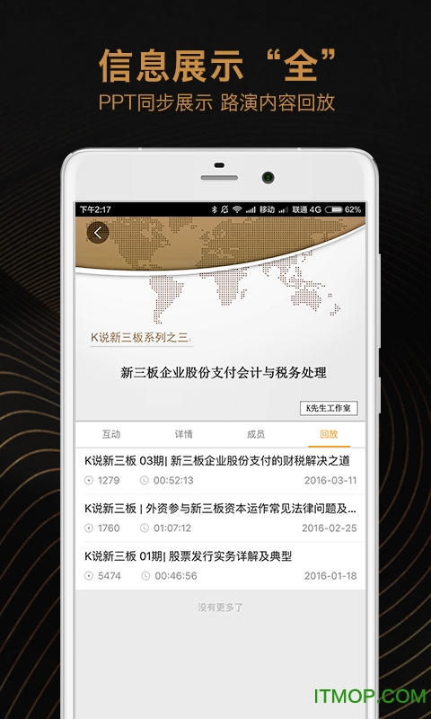 进门财经(金融社交)