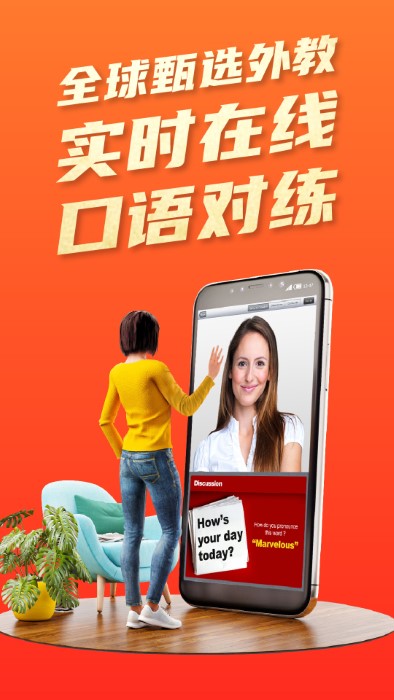 好学英语 好学英语