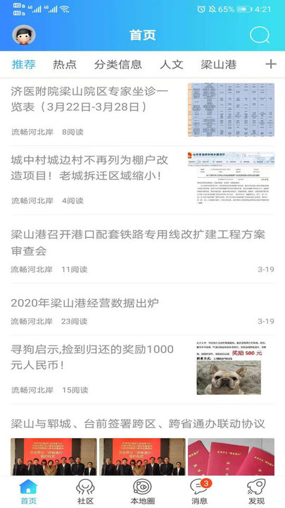 网上梁山