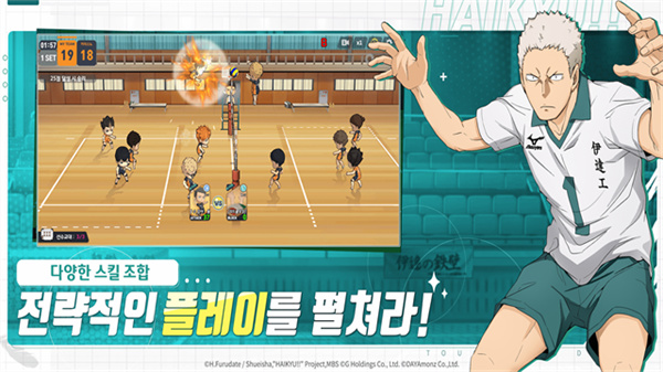하이큐!!安装器