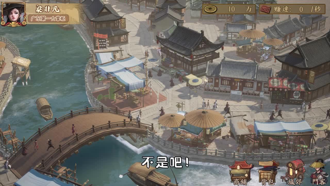 王牌大掌柜