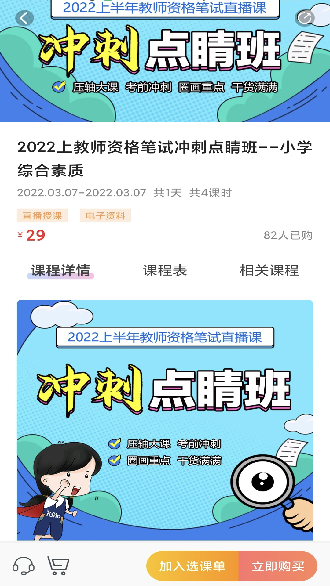 中公教师 中公教师