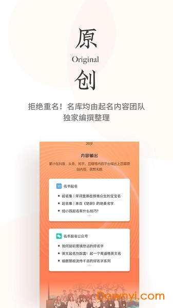 名书起名软件 名书起名软件