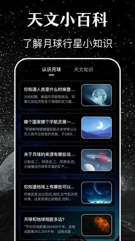 月亮月相日历sky官方版