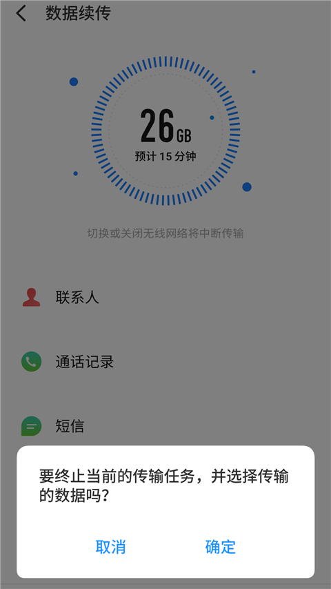 魅族换机助手安卓手机版v12.0.13 手机版
