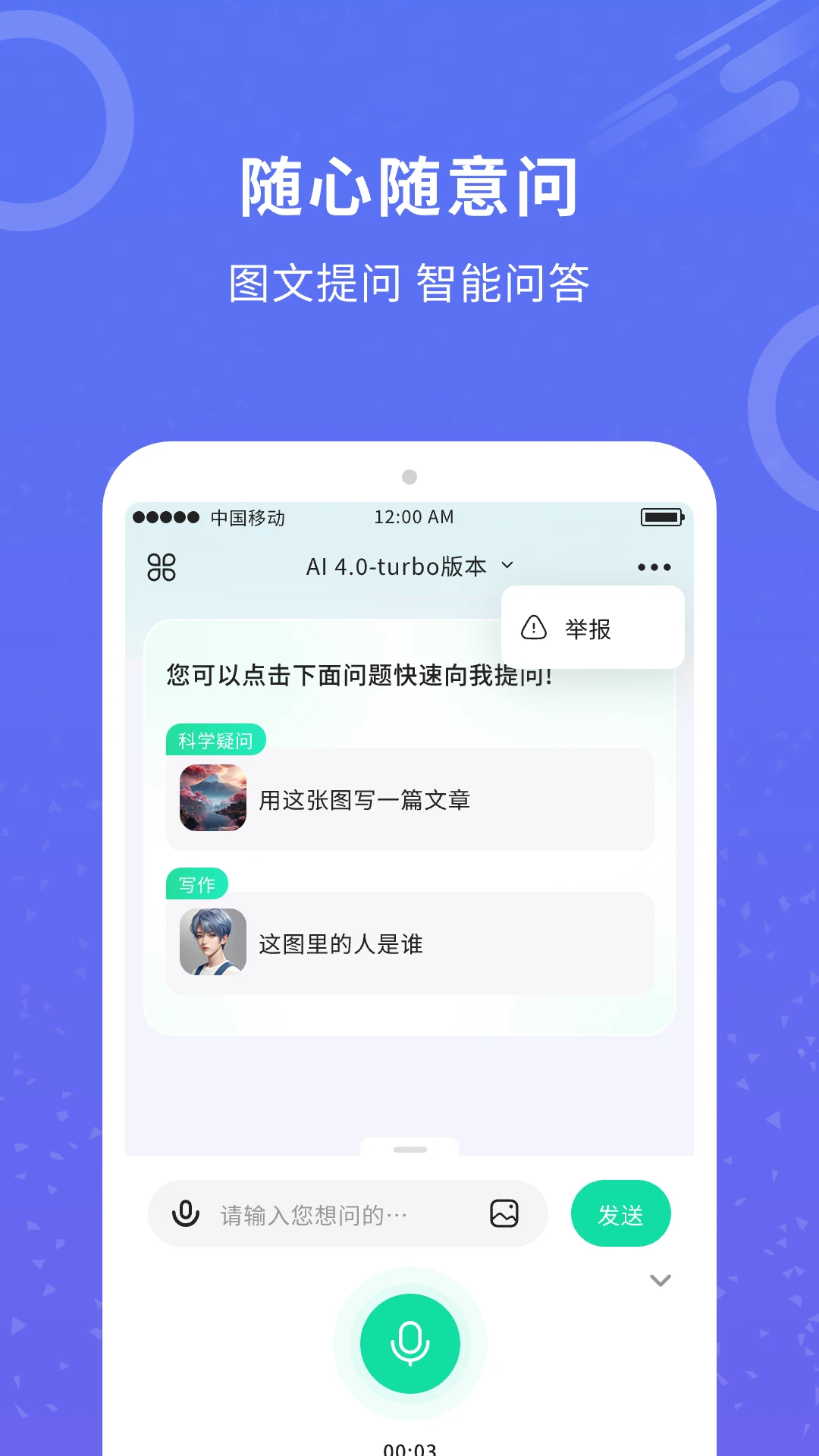 AI机器人