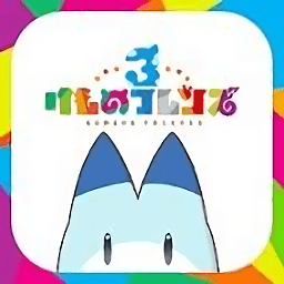 けもフレ3